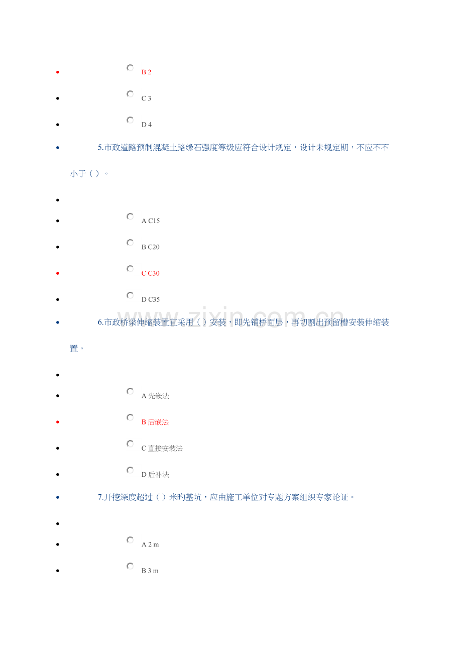 2023年广西三类人员继续教育模拟试题.docx_第2页