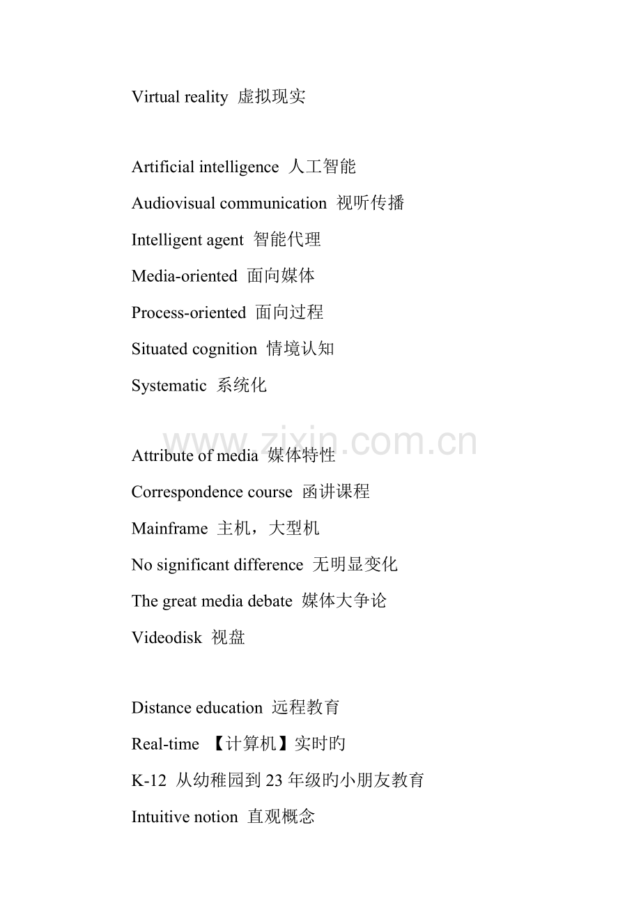 教育技术学专业英语重点.doc_第2页