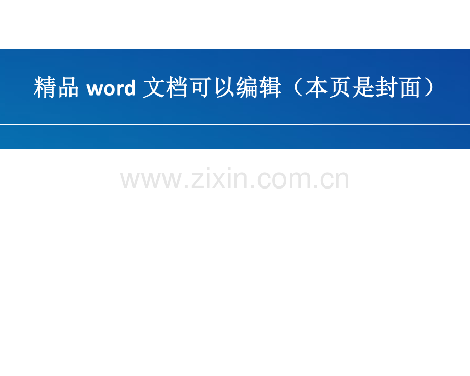 油漆喷涂涂料的选择以及施工方法注意事项.doc_第1页