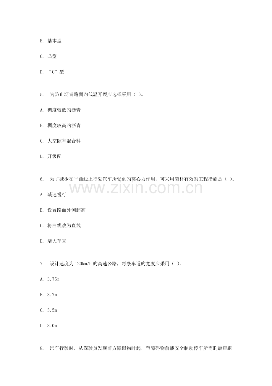 2023年四川大学《道路工程1640》春在线作业.doc_第2页