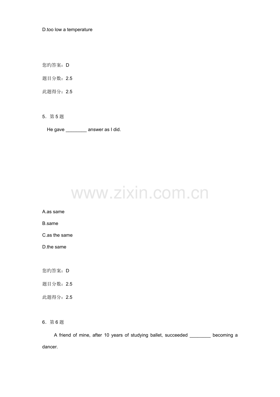 2023年华师秋大英在线作业大学英语精读.docx_第3页