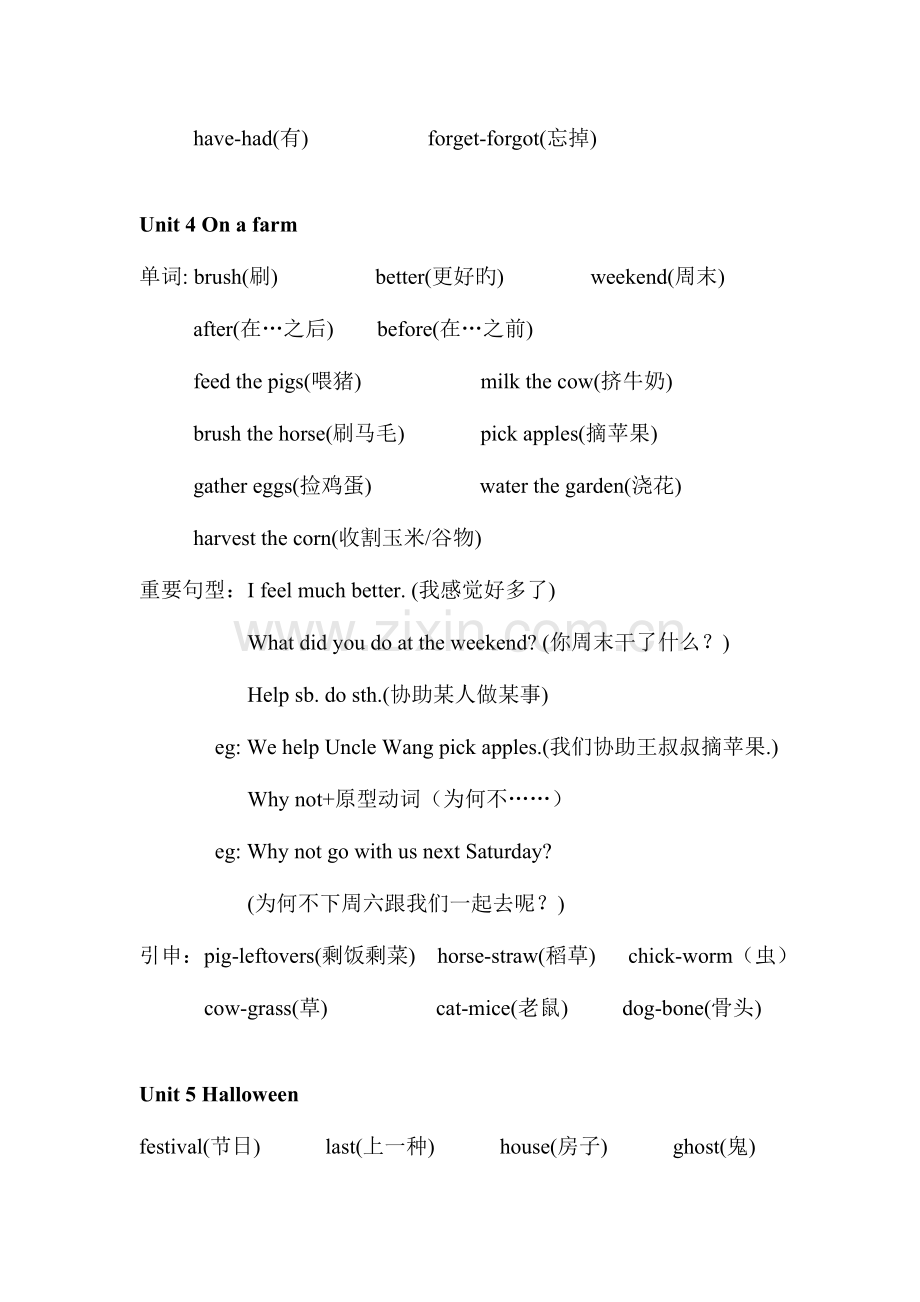 2023年陕旅版英语六年级上册知识点总结.doc_第3页