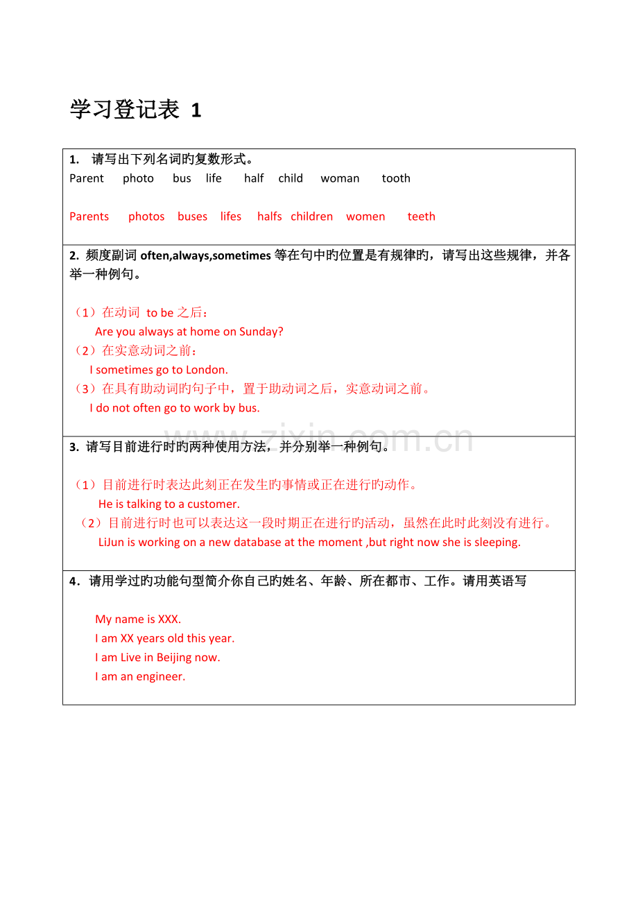 2023年开放英语形成性考核册答案秋季班完整.doc_第2页