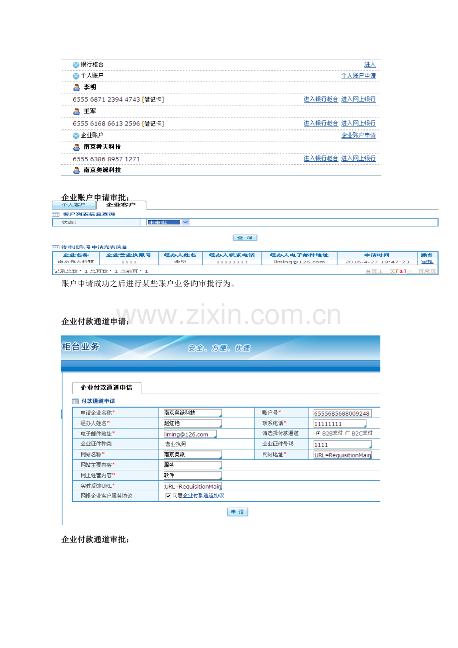 2023年电子商务实验报告2.doc_第3页