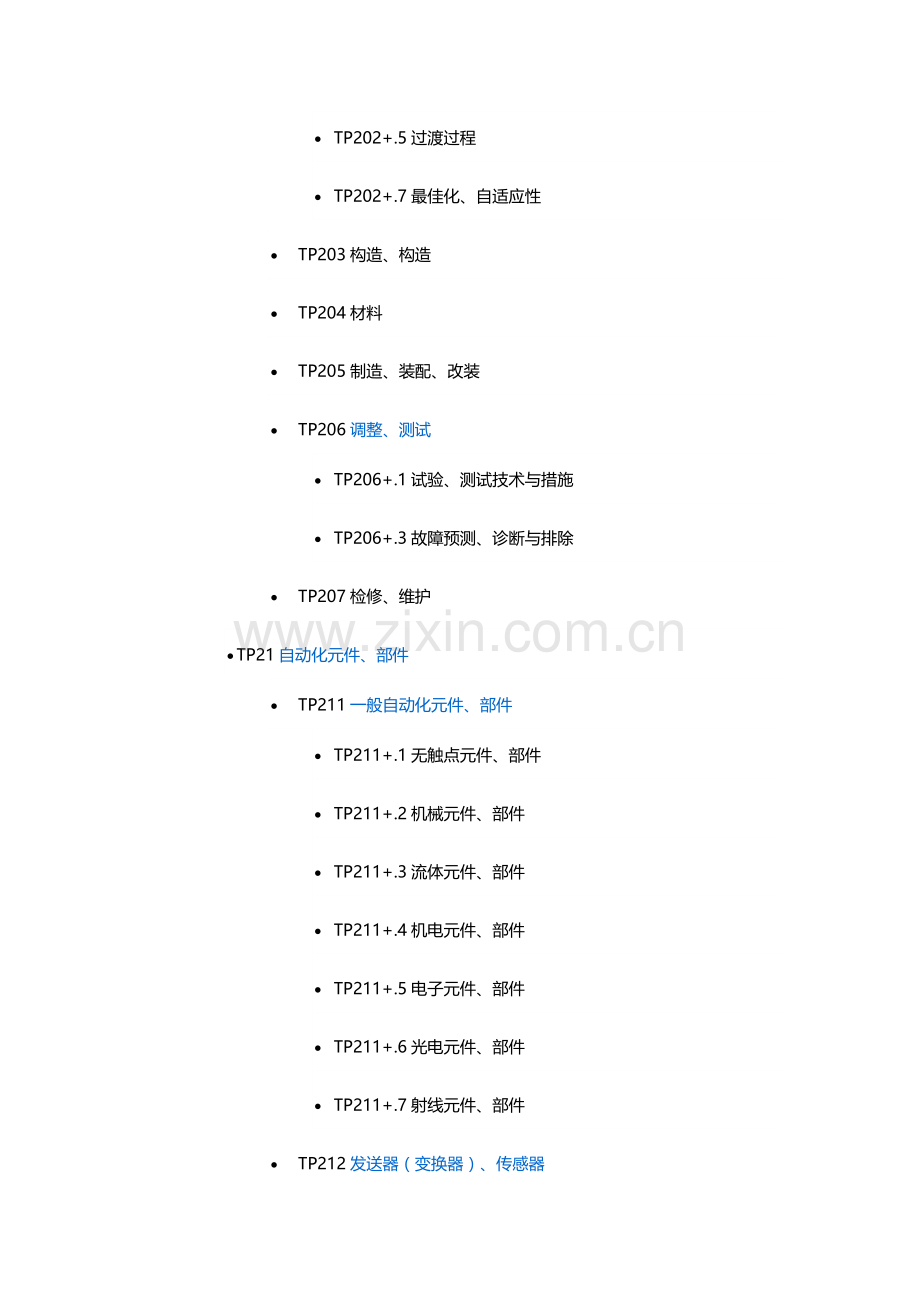 中国图书馆分类法类目之TP自动化技术.doc_第2页