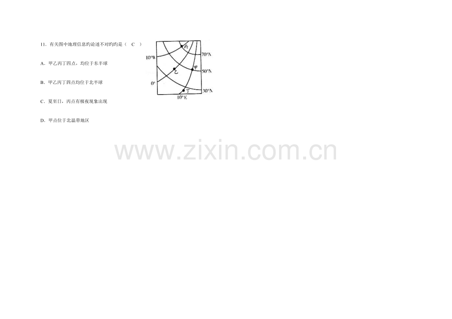 2023年初中地理学业水平考试模拟.doc_第3页