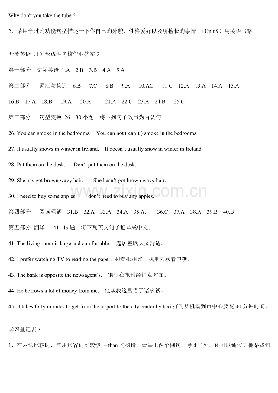 2023年秋电大开放英语形成性考核作业答案.doc_第3页