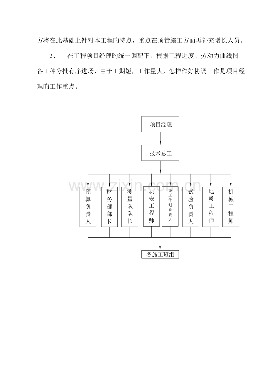 招标书新版.doc_第2页