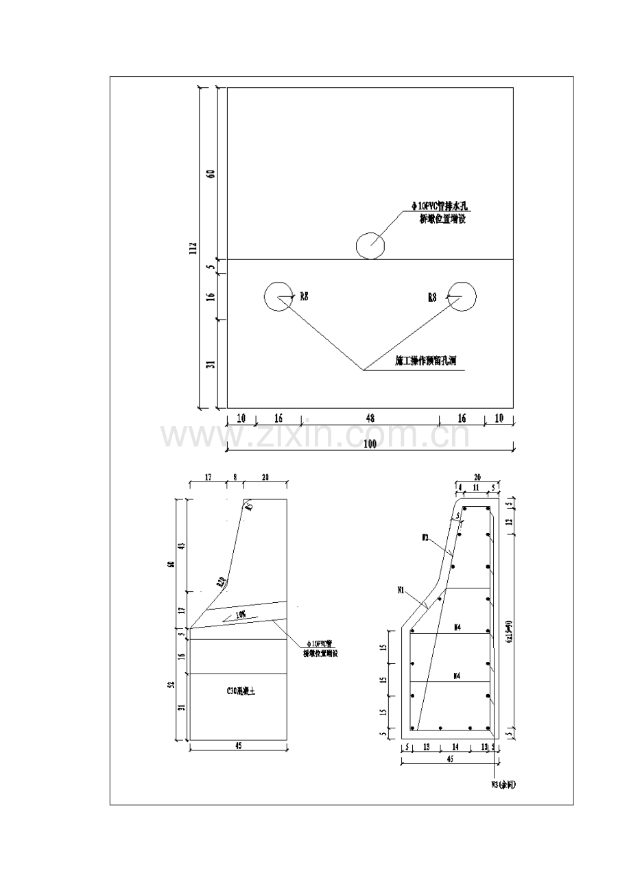 预制混凝土防撞护栏技术交底记录.docx_第3页