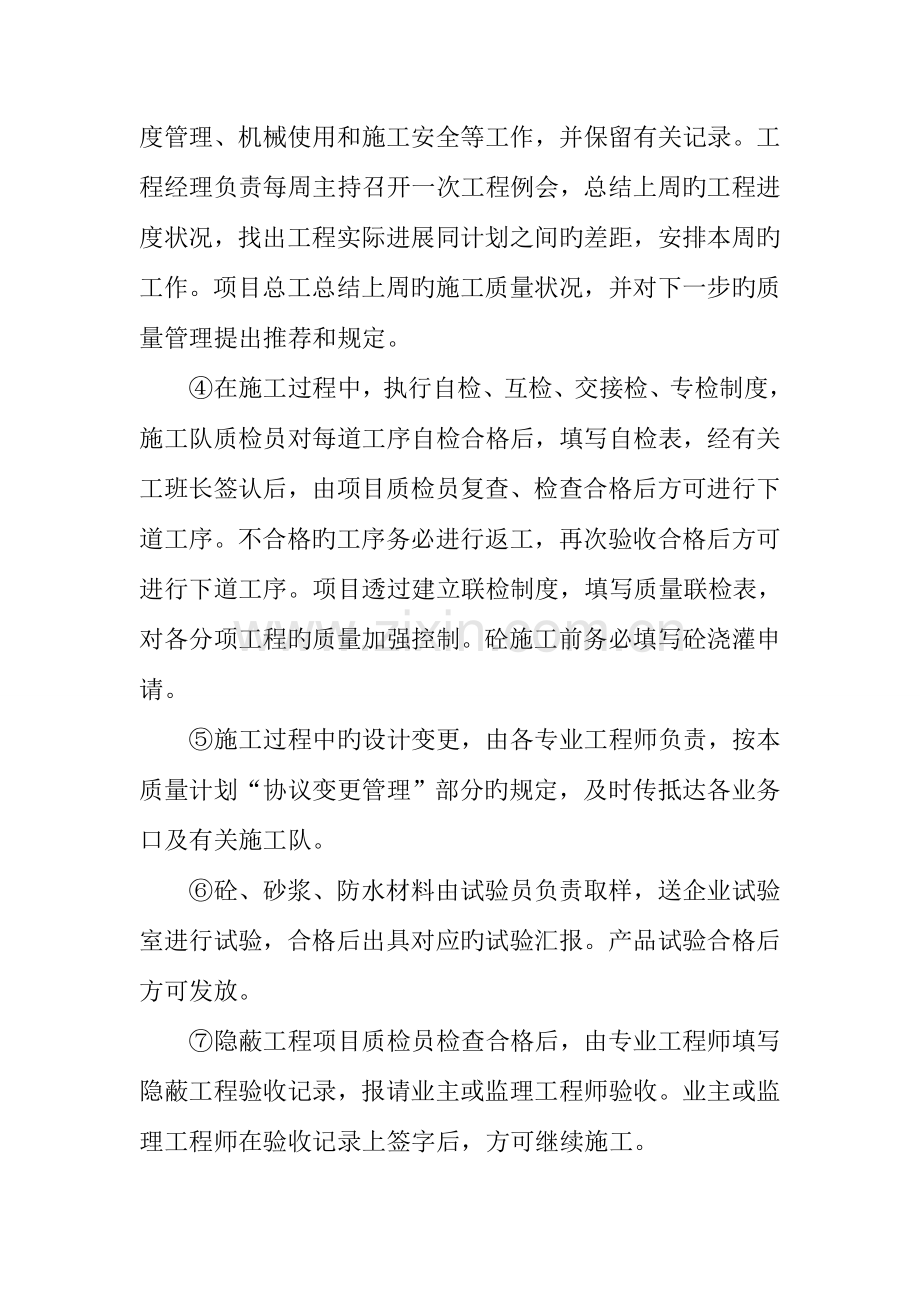 建筑工程实训报告三篇.docx_第2页