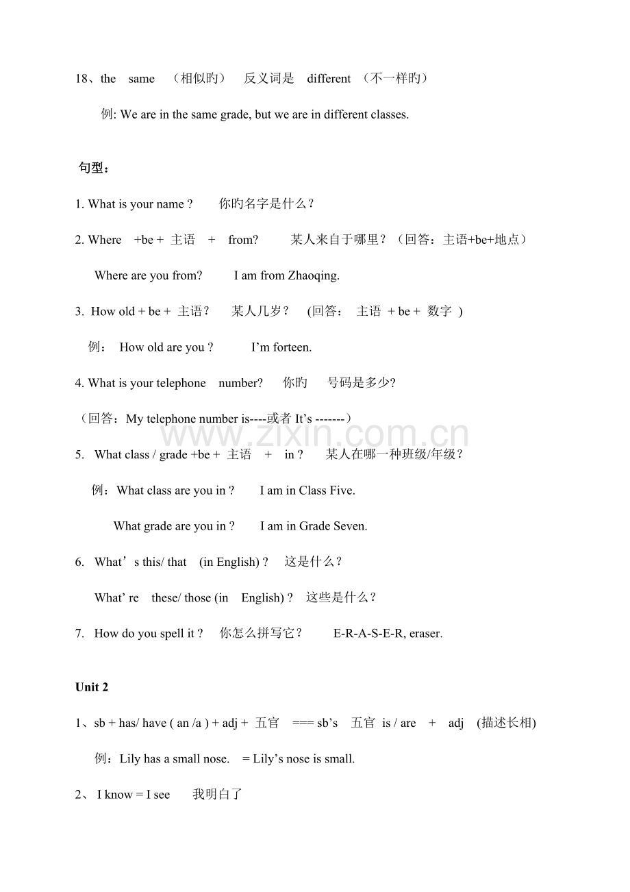 2023年仁爱版英语七年级上册知识点归纳.doc_第2页