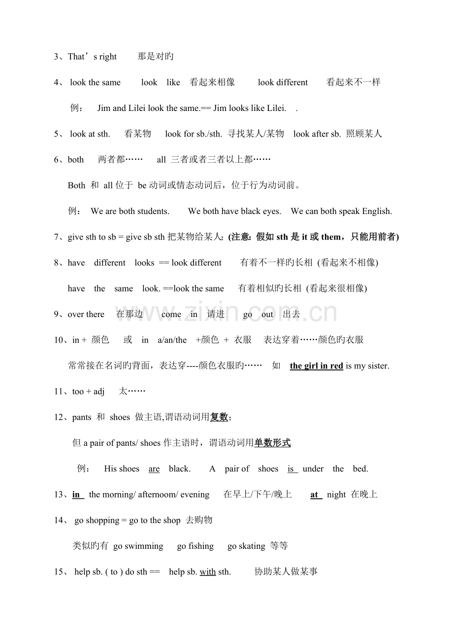 2023年仁爱版英语七年级上册知识点归纳.doc_第3页