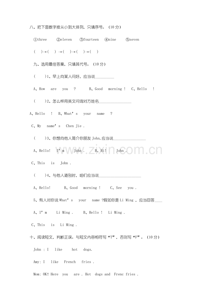 2023年小学三年级英语竞赛试题.doc_第3页