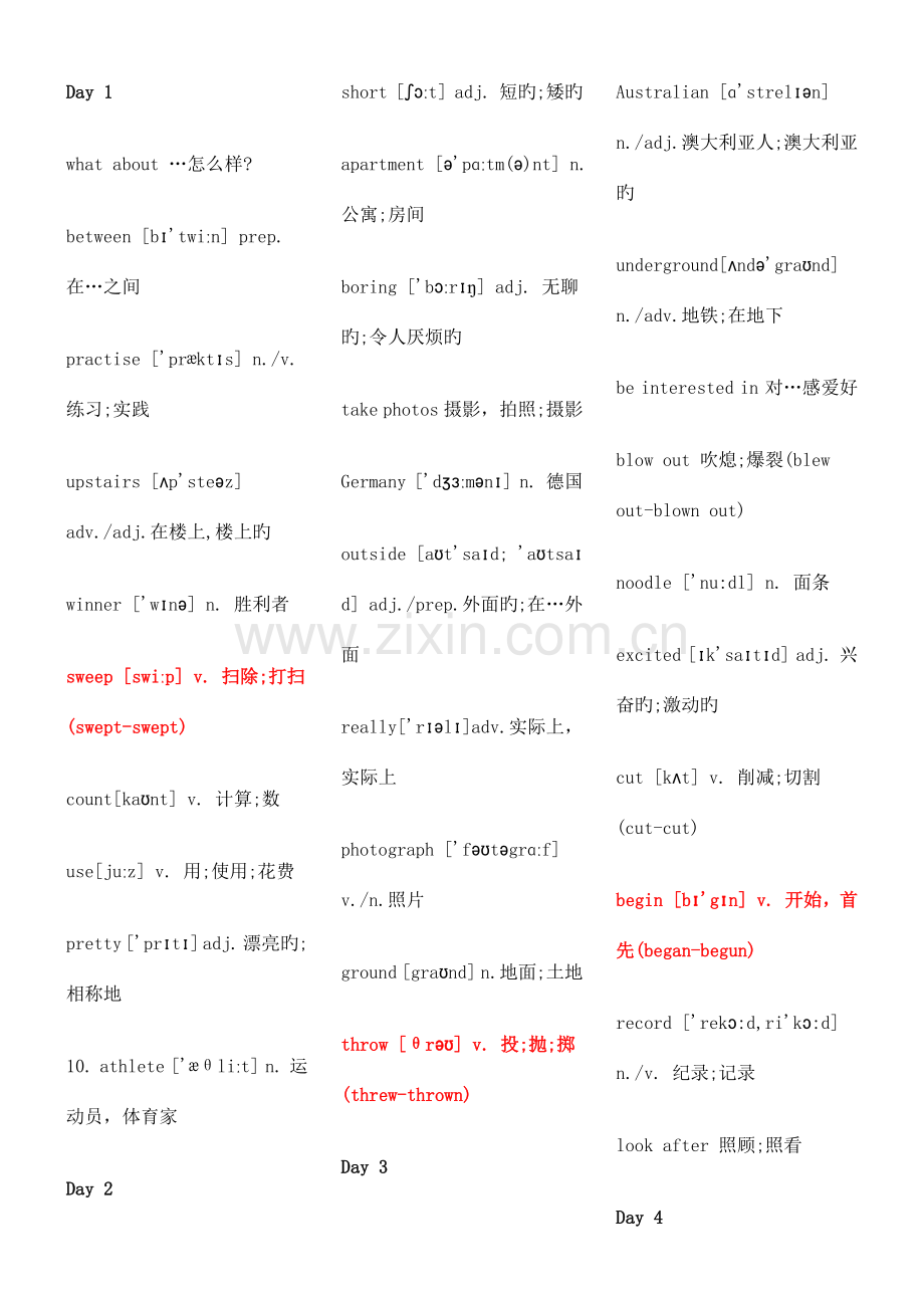 2023年小升初英语高频词汇表.docx_第1页