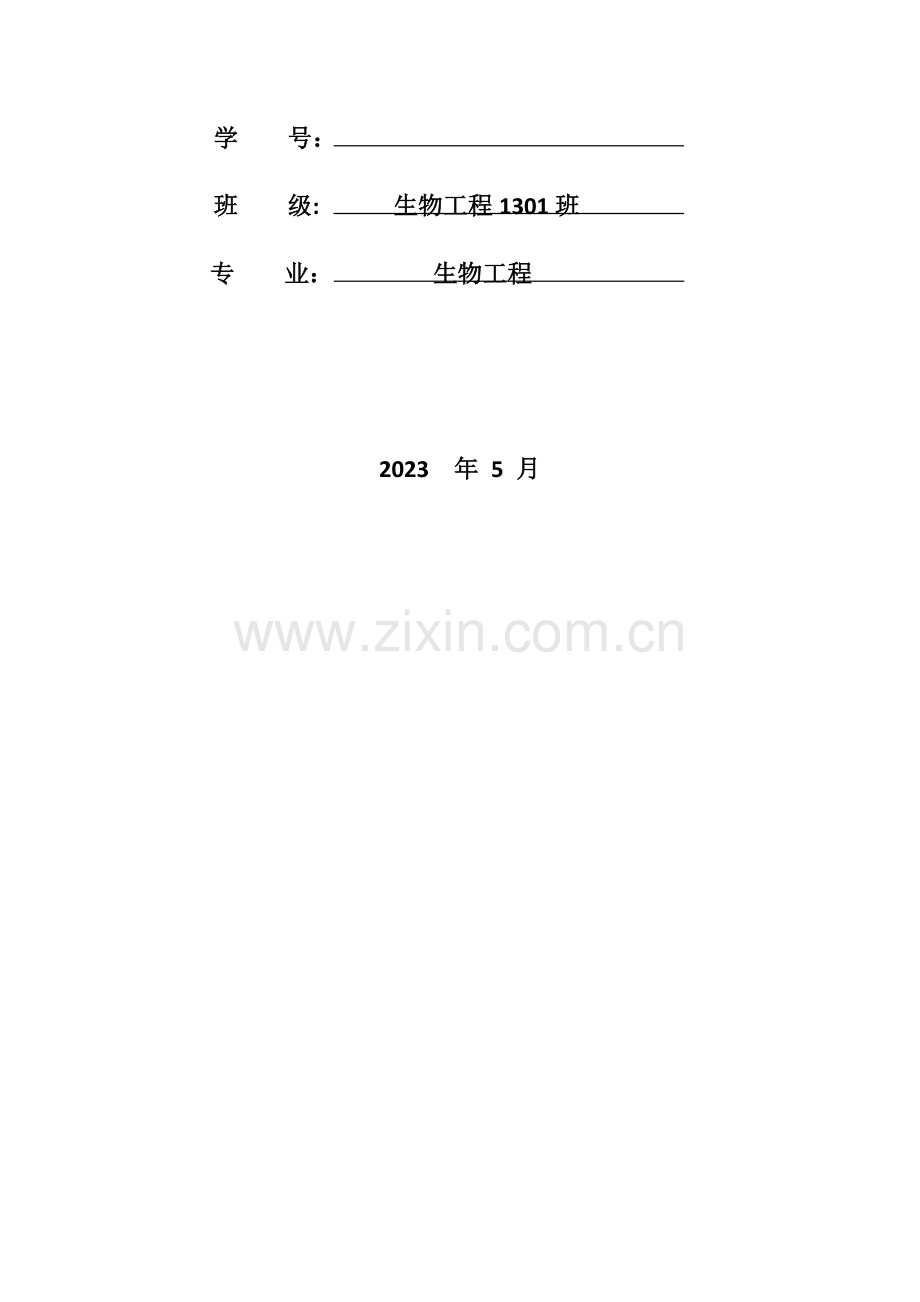 年产吨苹果醋工厂工艺设计.docx_第2页