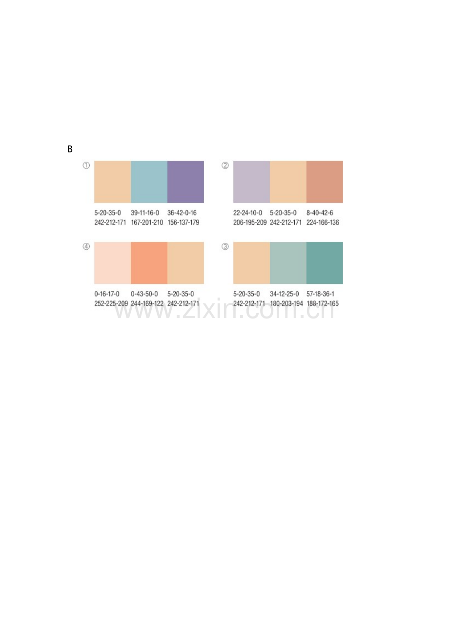 2023年设计师考核试题.doc_第3页