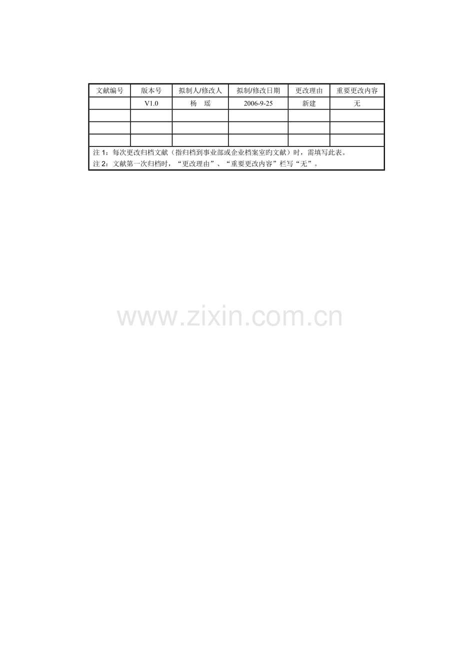 无线网络规划实例.doc_第3页