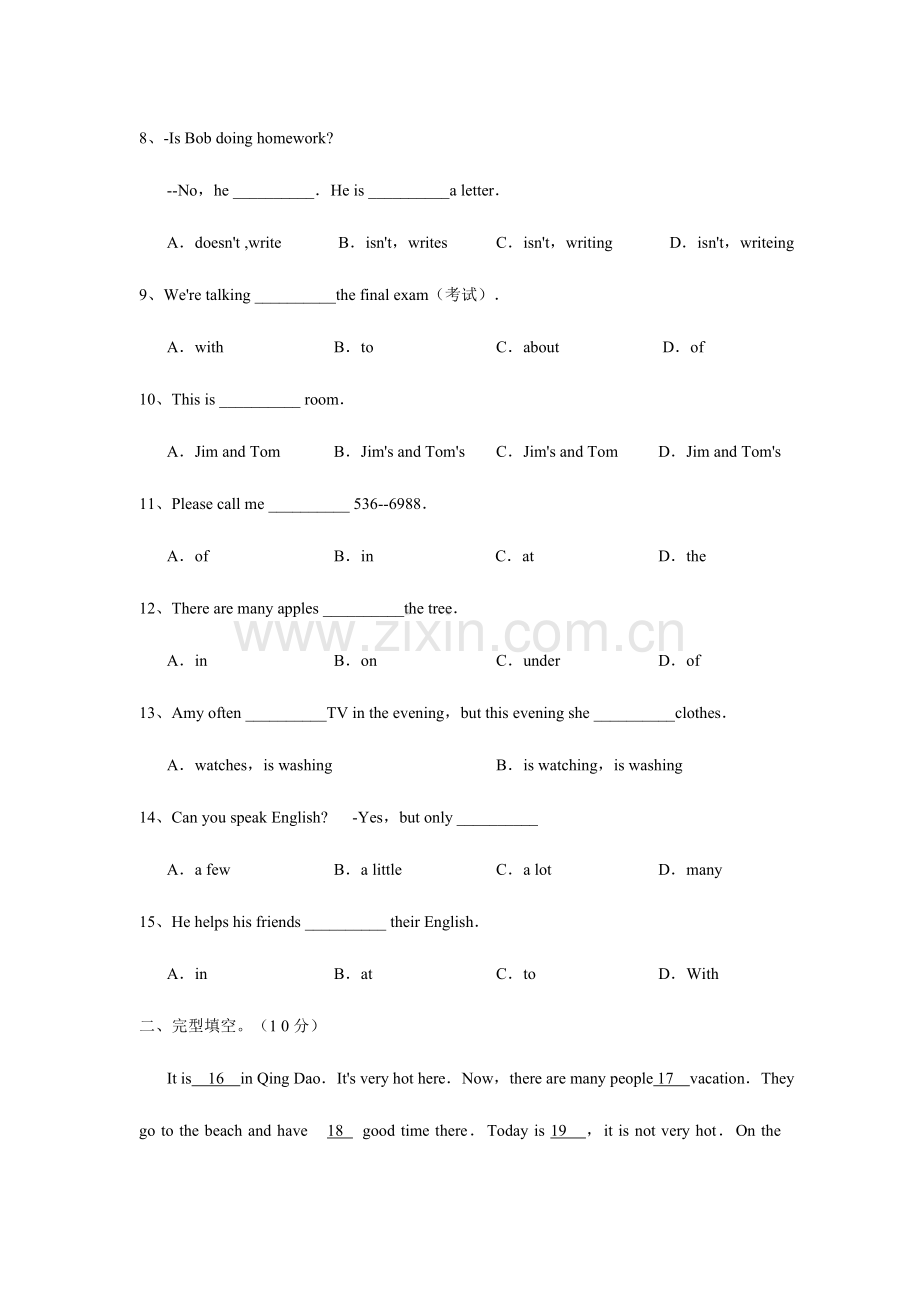 2023年滨州市阳信县第二学期初一期中学业水平检测英语试卷.doc_第2页