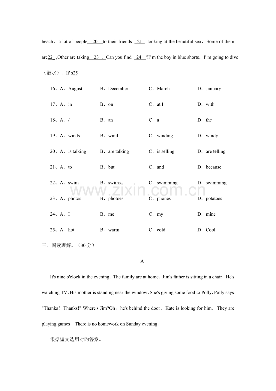 2023年滨州市阳信县第二学期初一期中学业水平检测英语试卷.doc_第3页