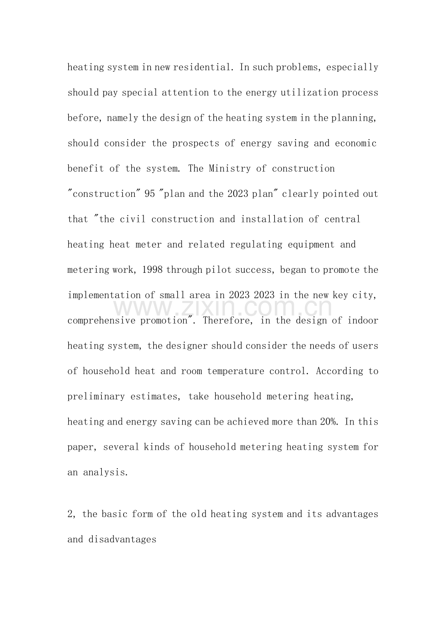 住宅室内采暖系统节能设计方案Energysavingdesignschemeofresidentia.doc_第2页