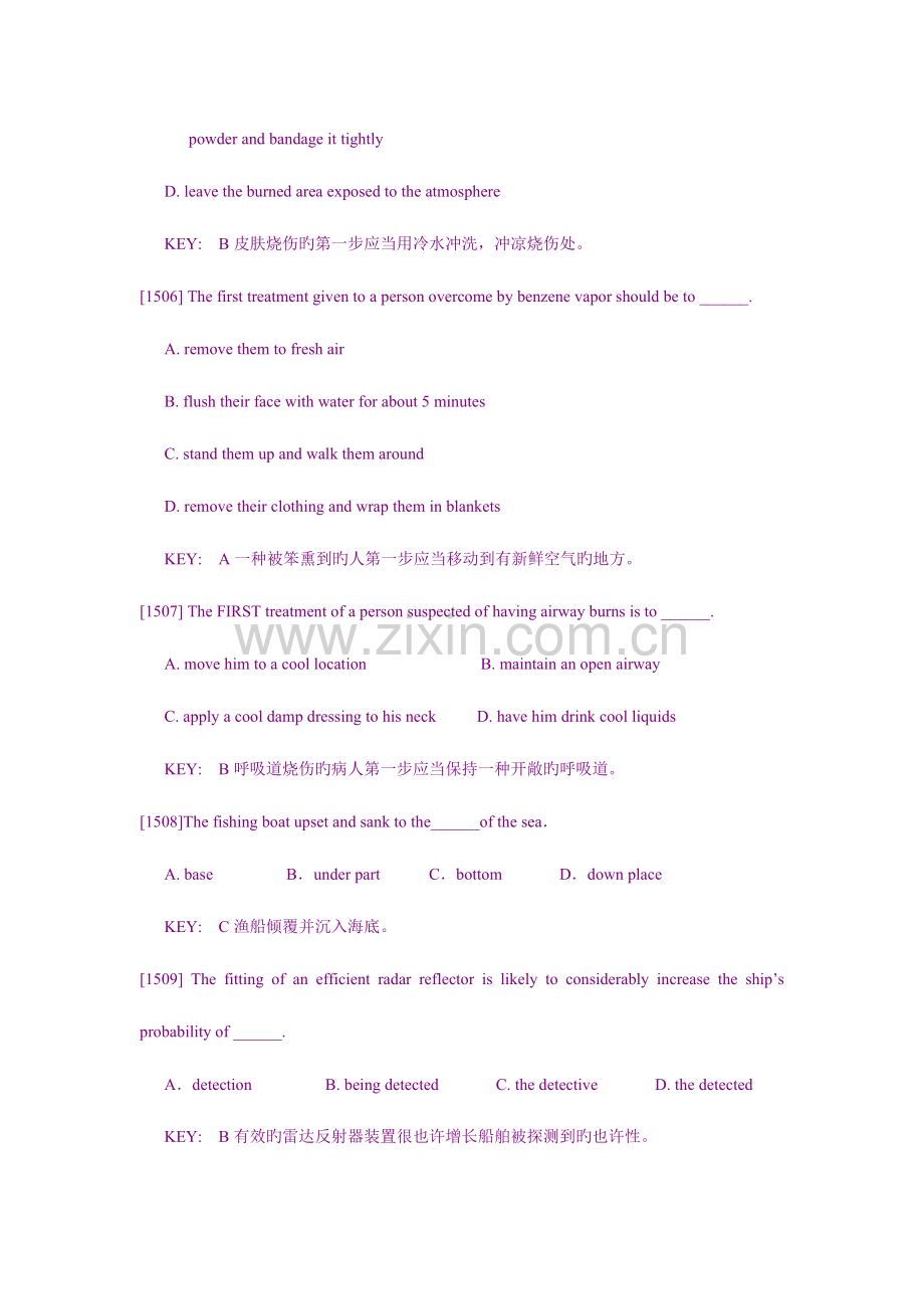 2023年航海英语已翻译题库.doc_第2页