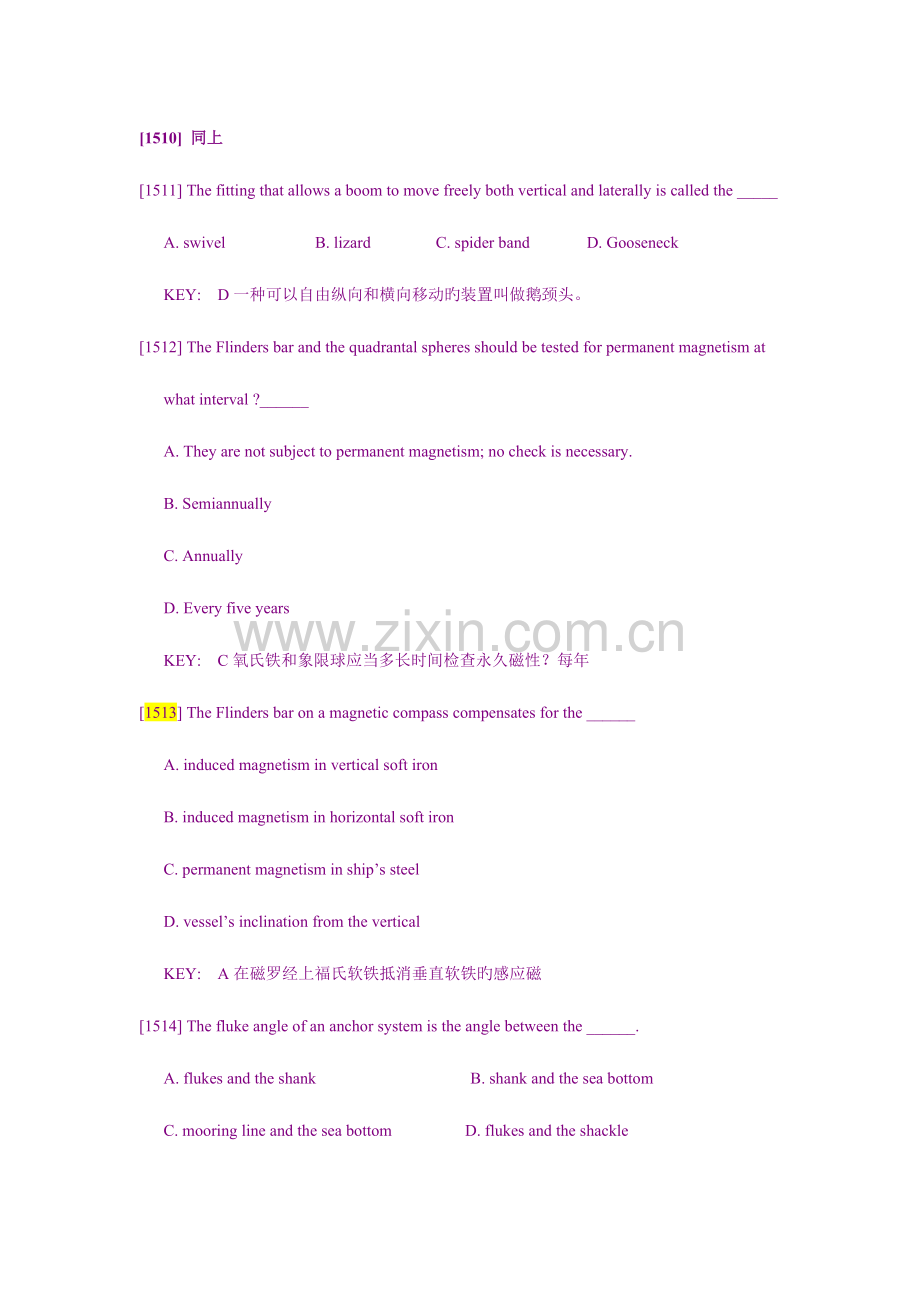 2023年航海英语已翻译题库.doc_第3页