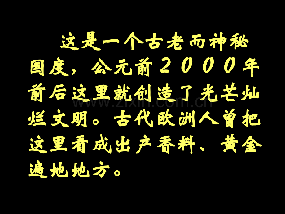 地理七下第七章第3节印度PPT公开课市公开课一等奖省优质课赛课一等奖课件.pptx_第2页