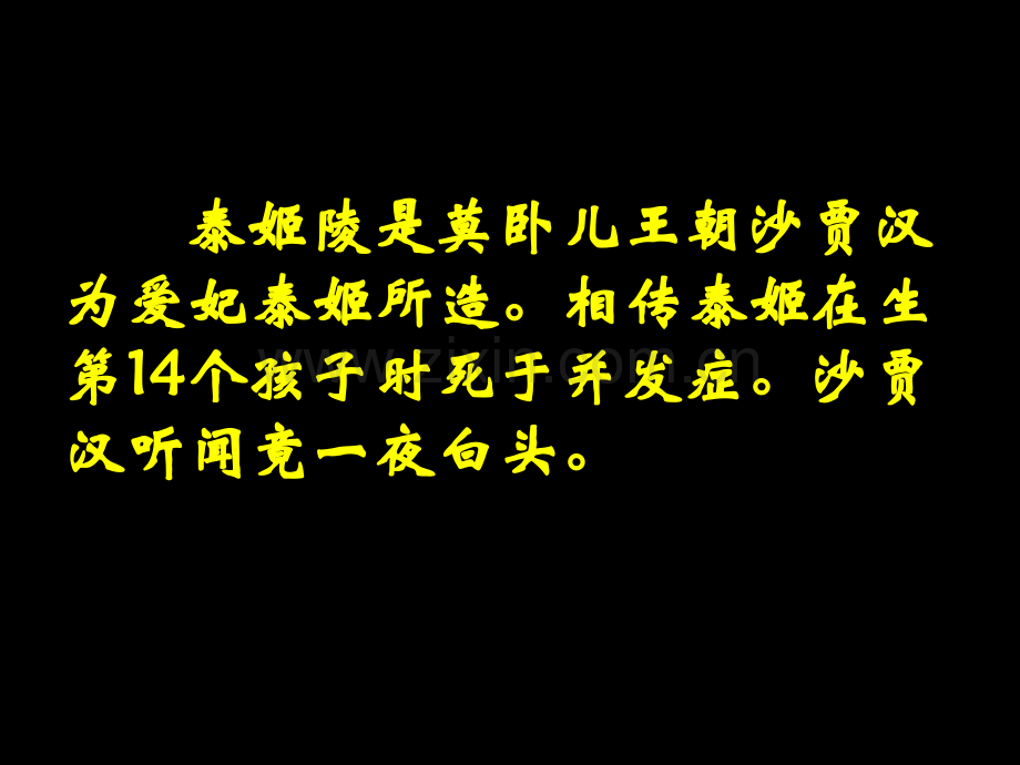 地理七下第七章第3节印度PPT公开课市公开课一等奖省优质课赛课一等奖课件.pptx_第3页