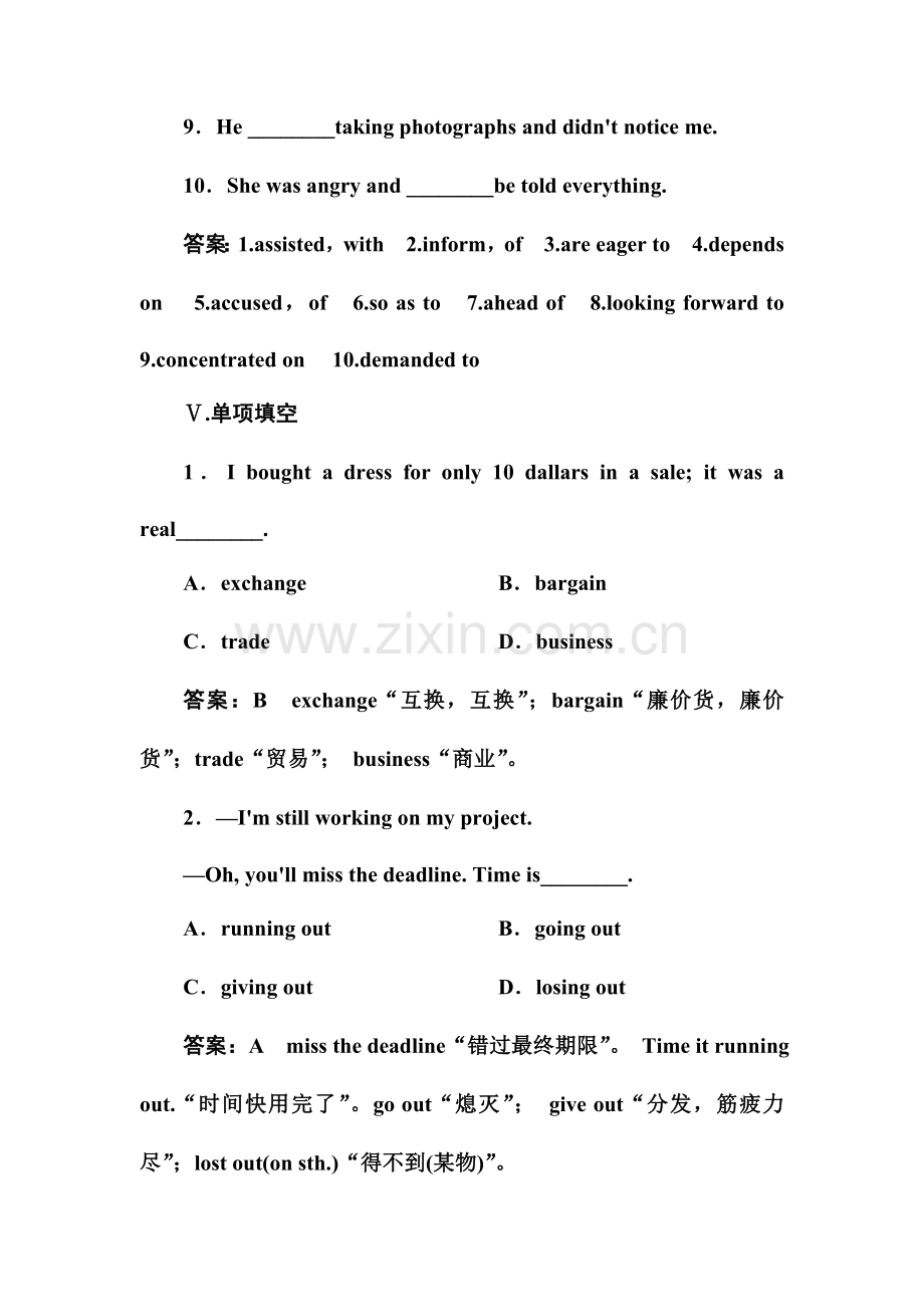 2023年高二英语必修5全册同步检测.doc_第3页