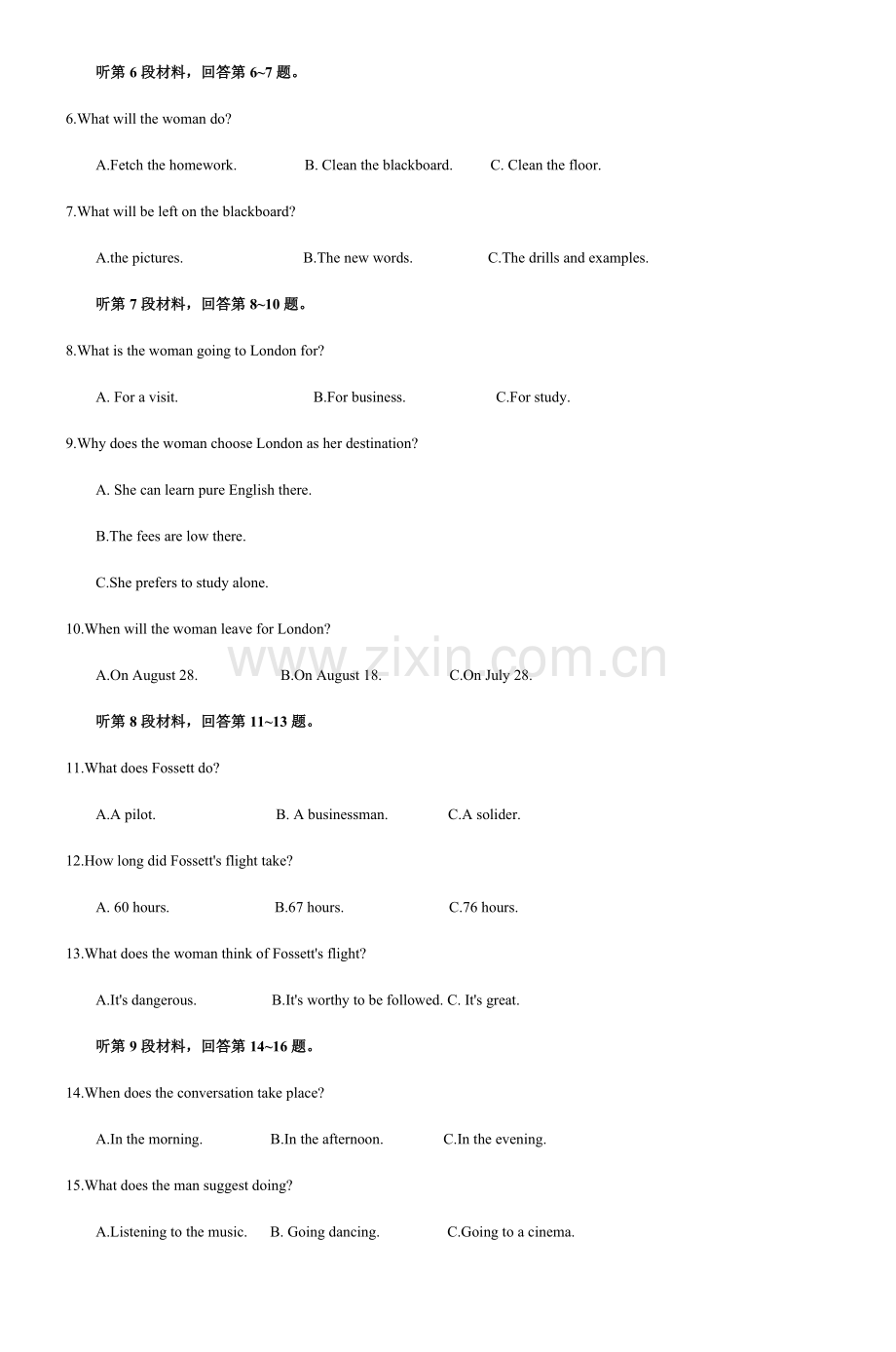 2023年城南中学秋学期高三英语竞赛试题.doc_第2页