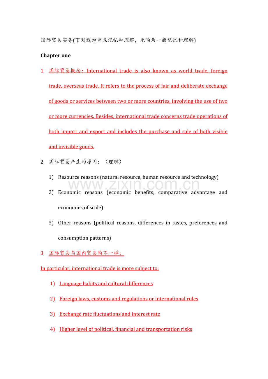 2023年国际贸易实务英文版第三版知识点及模拟题.doc_第1页