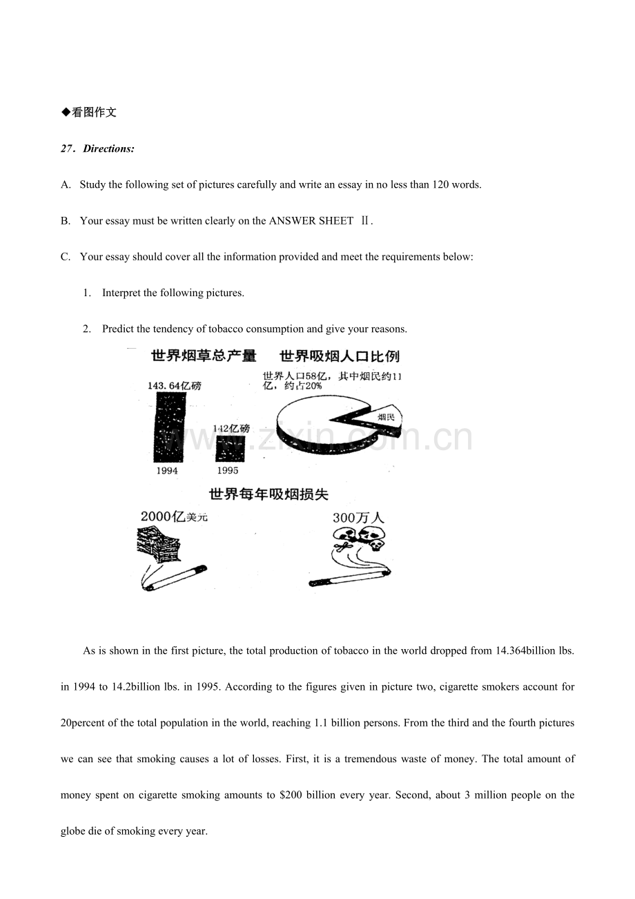 2023年英语四级看图作文专项练习及范文.doc_第1页