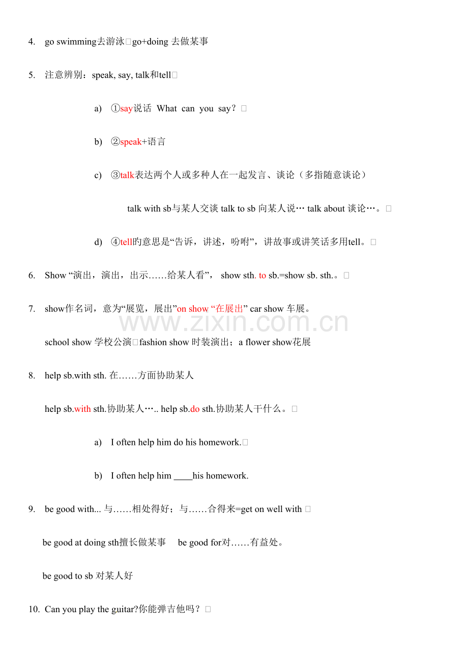 2023年人教版七年级英语下册单元知识点总结.docx_第2页