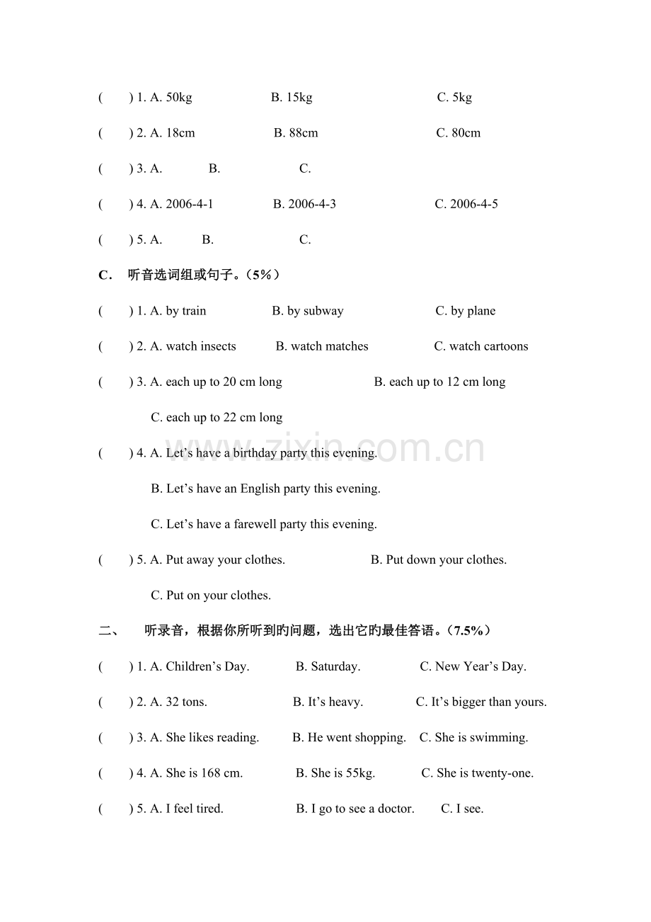 2023年顺德区英语小升初毕业模拟一.doc_第2页