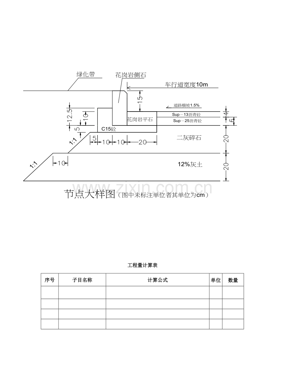 2023年江西省造价员考试试题.doc_第3页