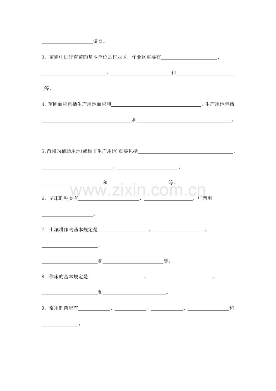 2023年理论知识题库.docx_第2页