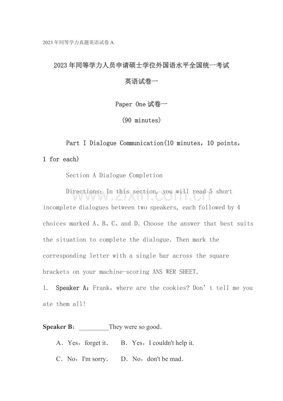 2023年同等学力真题英语试卷一.doc_第1页