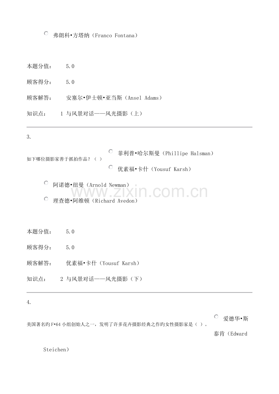 2023年网上农大摄影艺术赏析在线作业A.doc_第2页