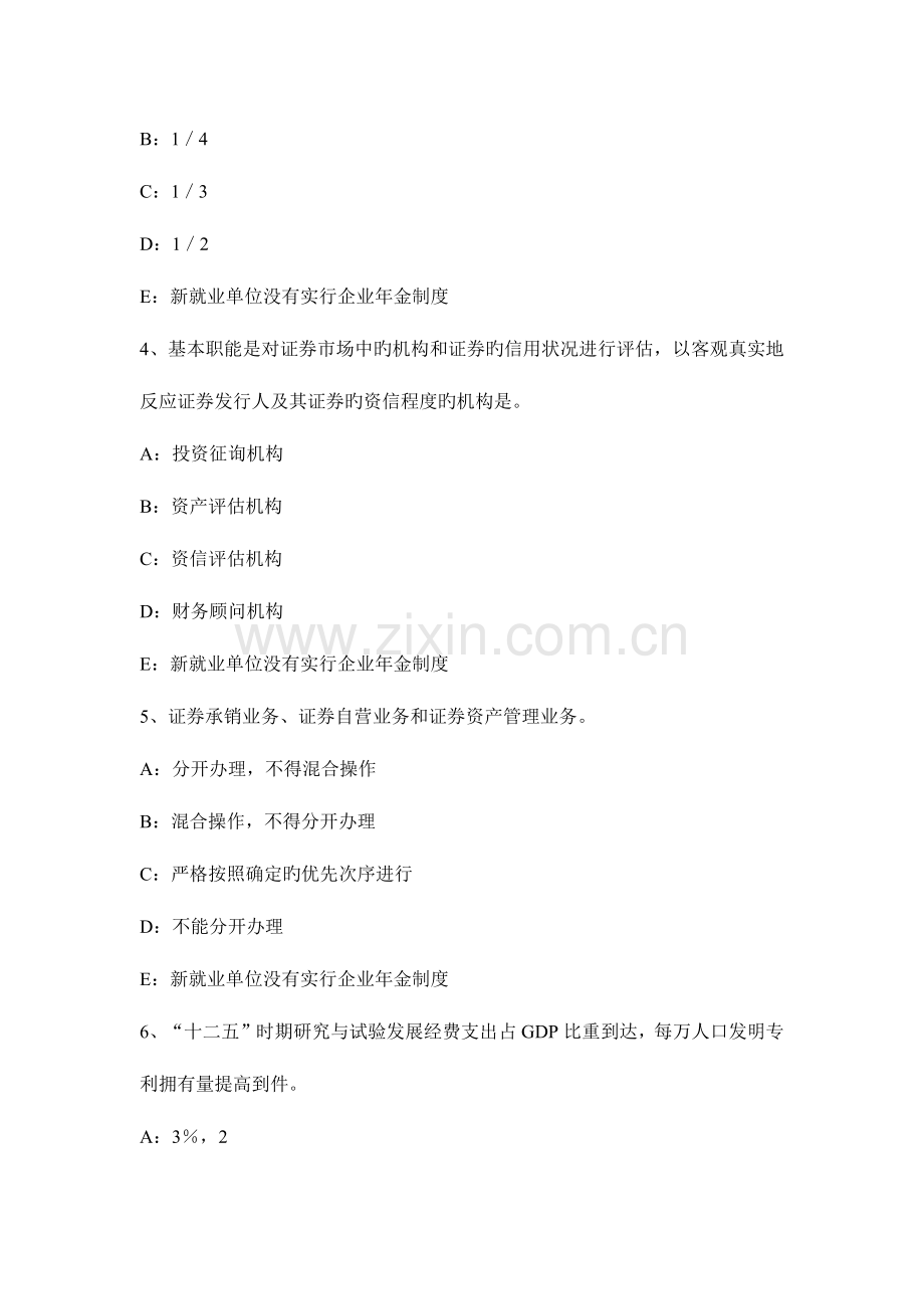 2023年江西省上半年咨询工程师现代咨询方法考试试题.docx_第2页