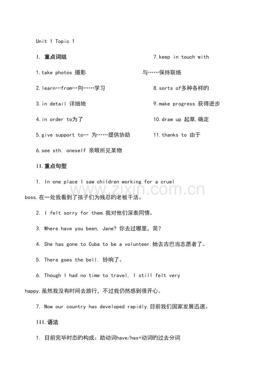 2023年完整版仁爱英语九年级上册知识点归纳.doc_第1页