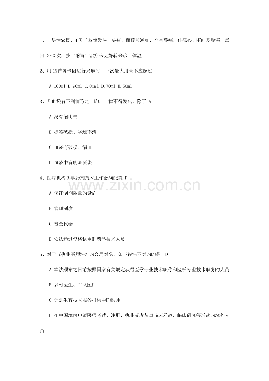 2023年口腔执业助理医师考点牙体结构扫描必过技巧.docx_第1页