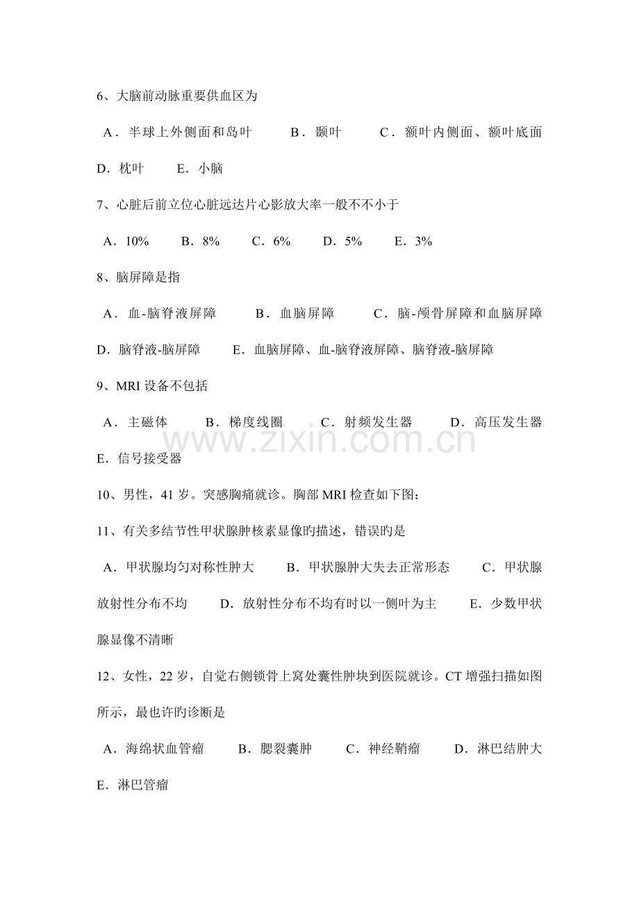 2023年陕西省眼科主治医师放射科考试试卷.doc_第2页