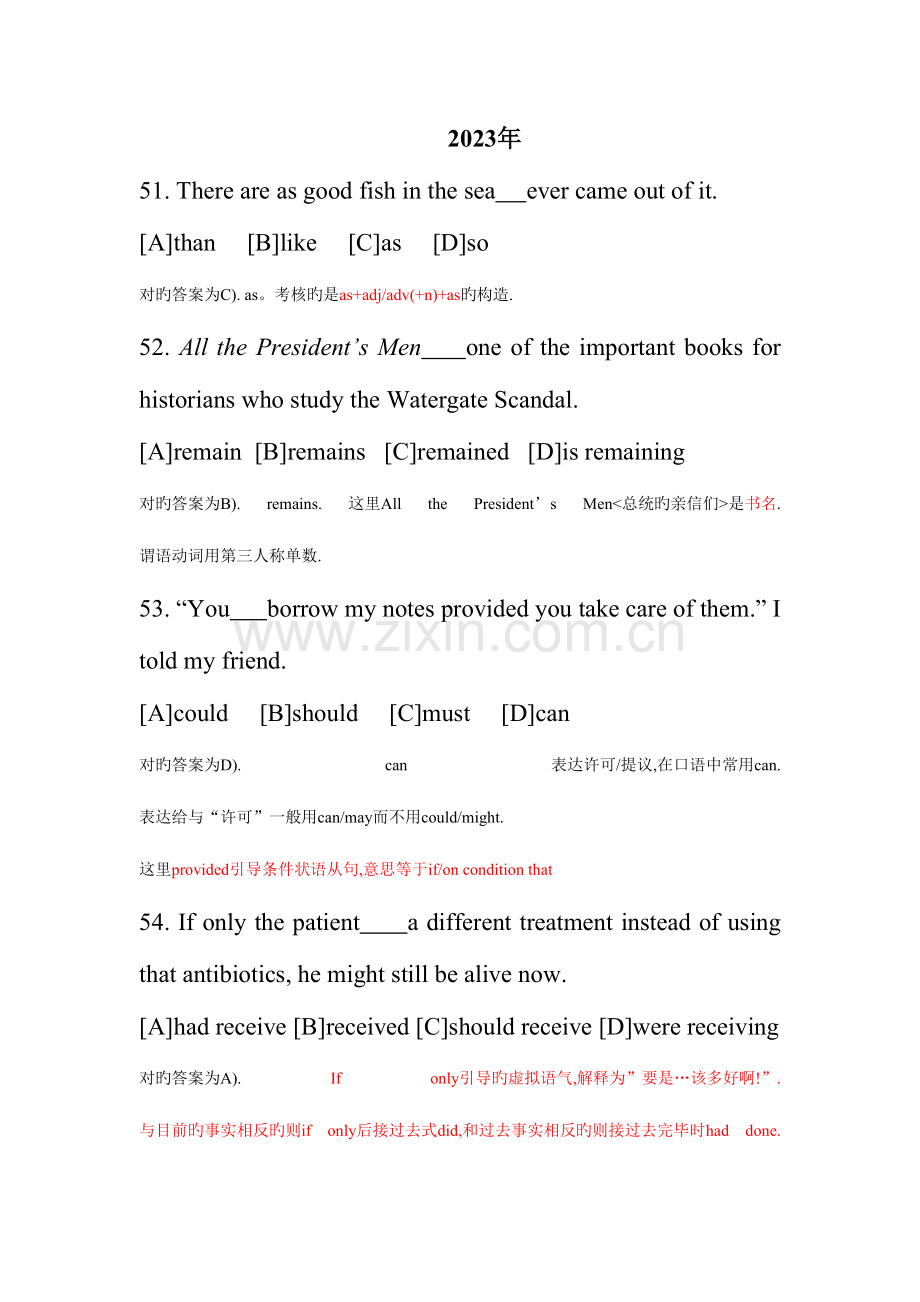 2023年英语专业四级单选及答案详解.doc_第1页