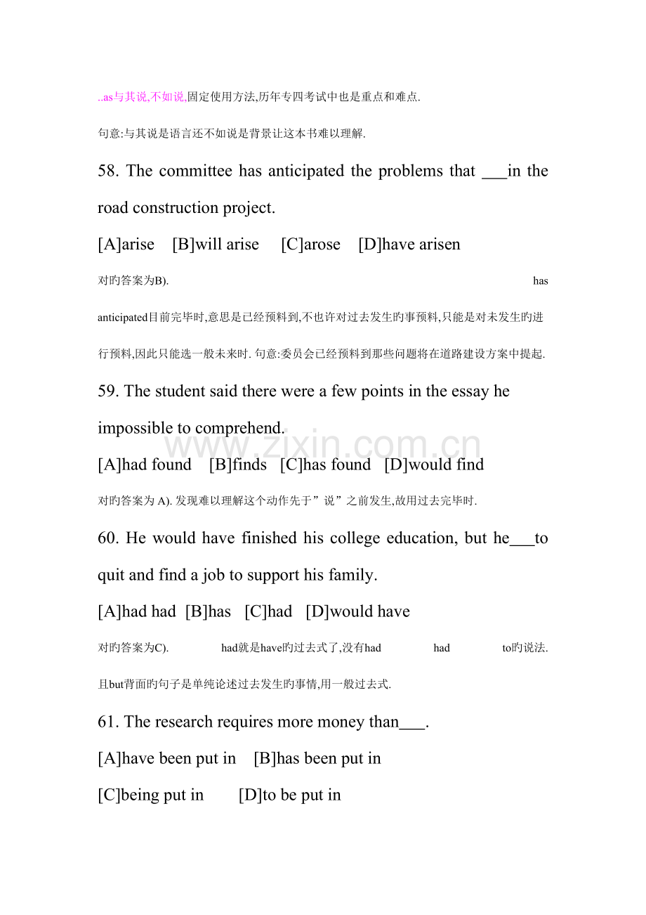 2023年英语专业四级单选及答案详解.doc_第3页