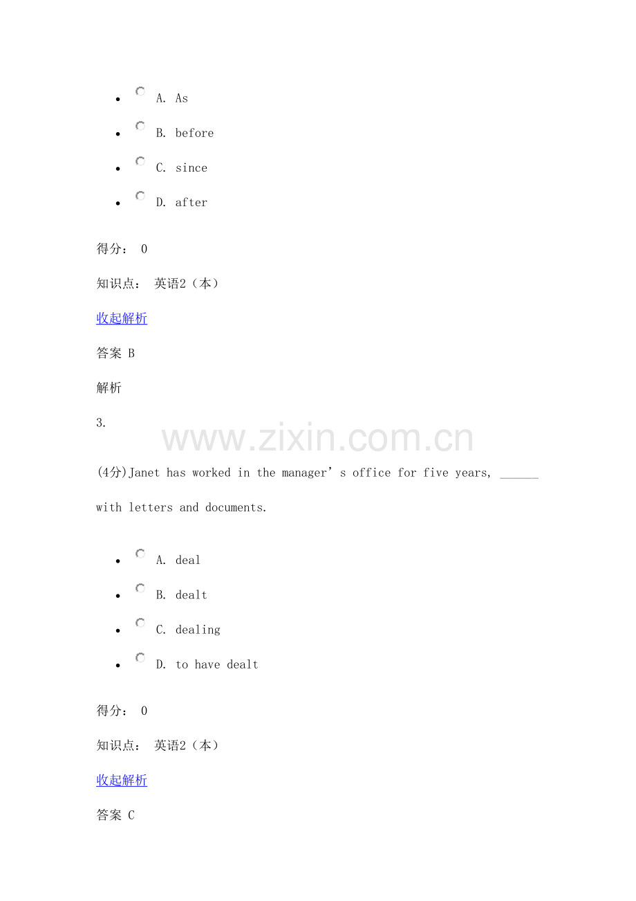 2023年泰山医学院继续教育学院英语期末考试.doc_第2页