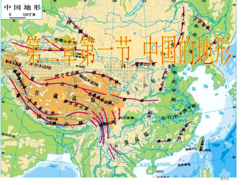 中国的自然环境地形与气候复习上课市公开课一等奖省优质课赛课一等奖课件.pptx