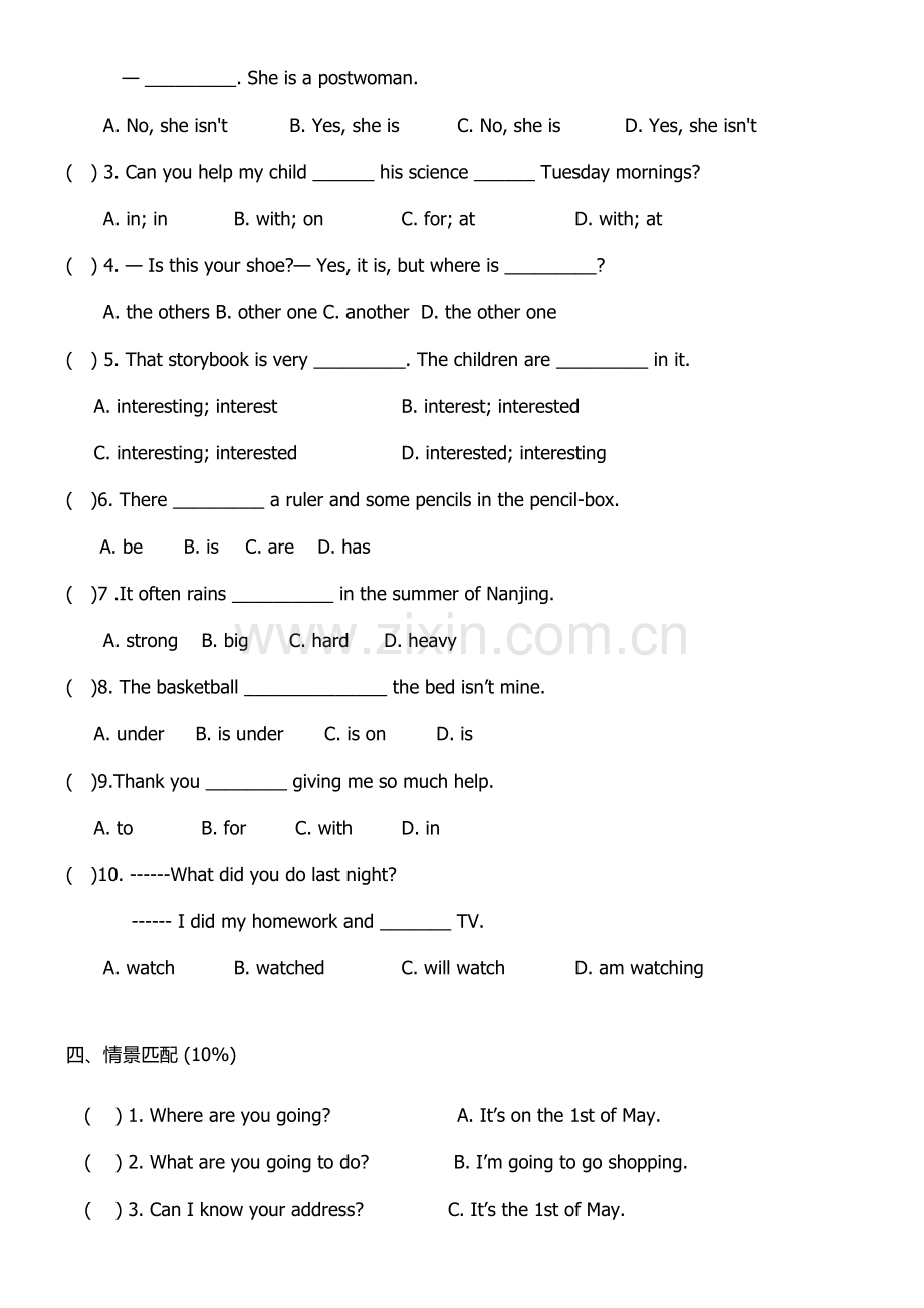 2023年小升初英语期末测试.docx_第2页