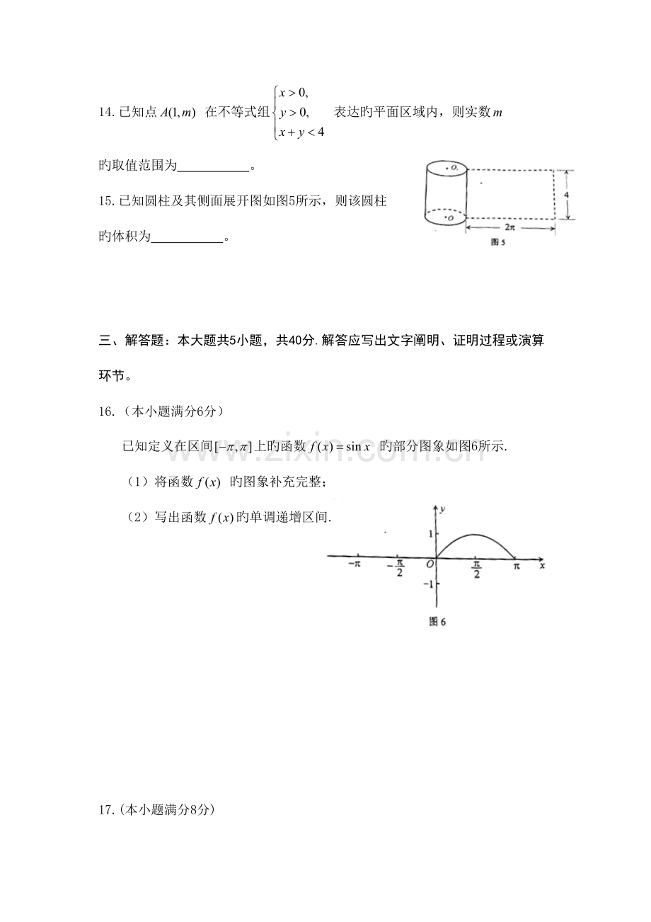 2023年简易数学湖南省学业水平考试数学真题无答案.doc_第3页