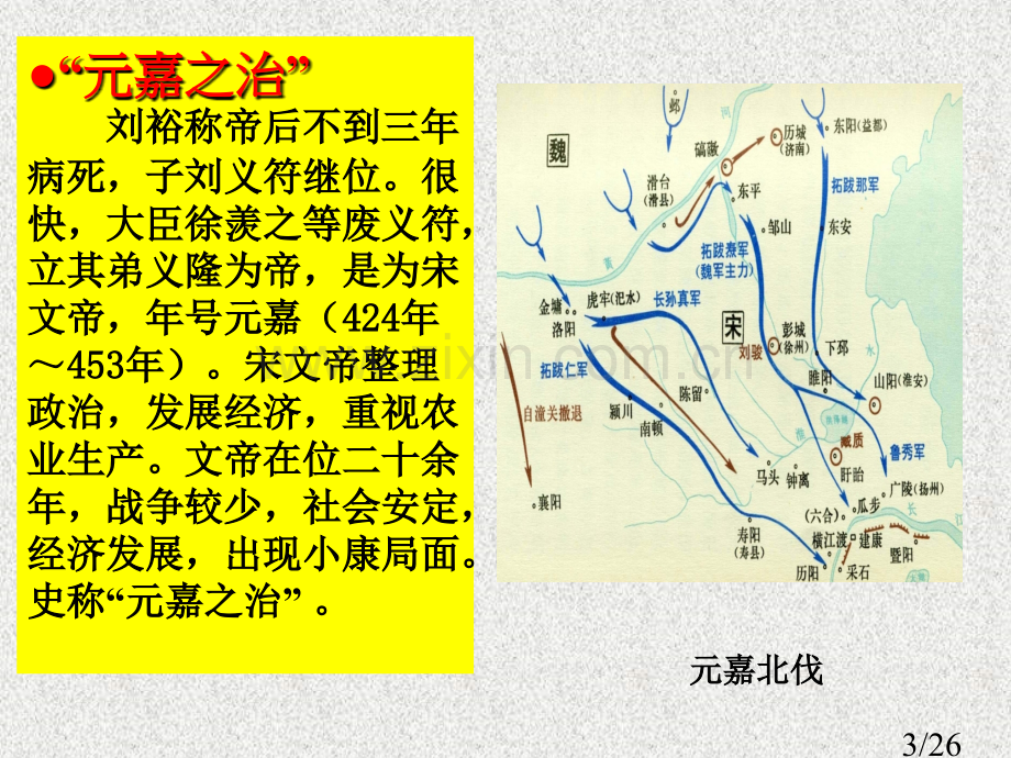 中国古代-史多媒体教学课件省名师优质课赛课获奖课件市赛课百校联赛优质课一等奖课件.ppt_第3页