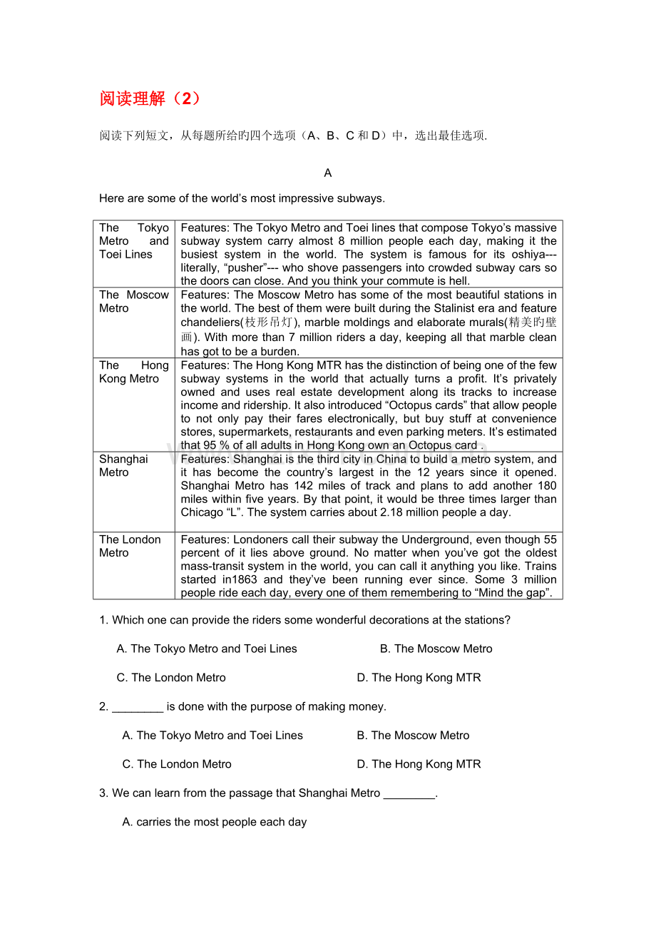 2023年专升本英语专项练习阅读理解.doc_第1页